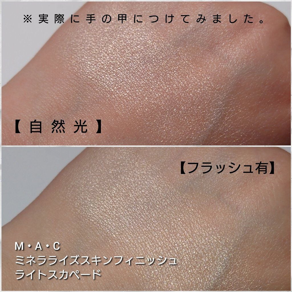 M·A·C ミネラライズ スキンフィニッシュ/M・A・C/パウダーハイライトを使ったクチコミ(3枚目)