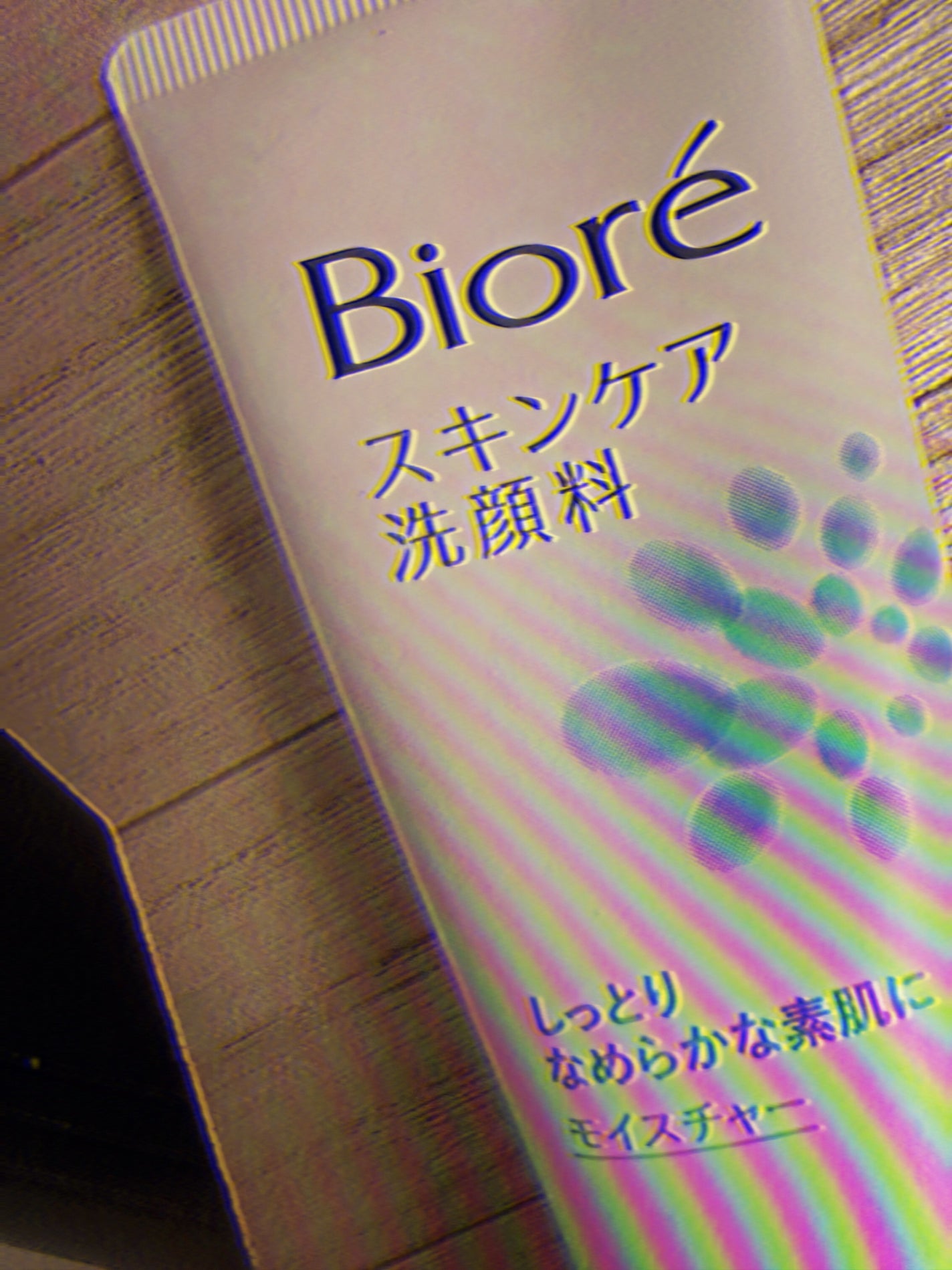 スキンケア洗顔料 モイスチャー/ビオレ/洗顔フォームを使ったクチコミ(1枚目)