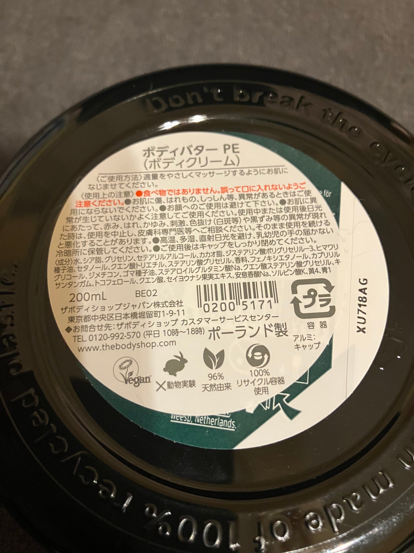 ボディバター PE/THE BODY SHOP/ボディクリームを使ったクチコミ(3枚目)