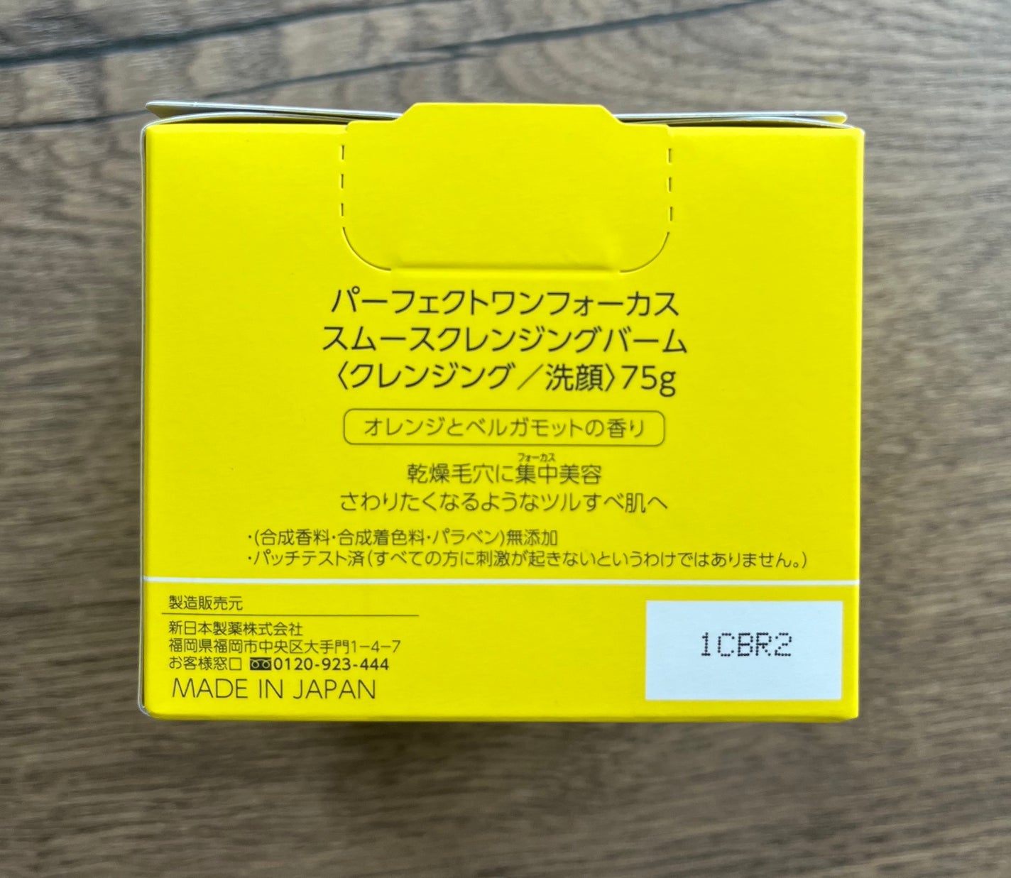 スムースクレンジングバーム/PERFECT ONE FOCUS/クレンジングバームを使ったクチコミ(5枚目)