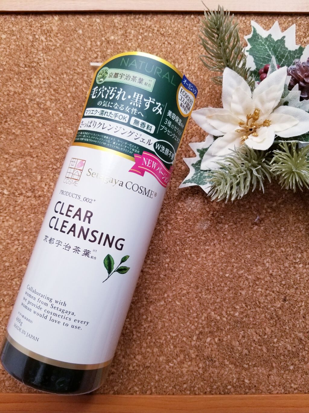 クリアクレンジング 京都宇治茶葉/世田谷コスメ/クレンジングジェルを使ったクチコミ(1枚目)