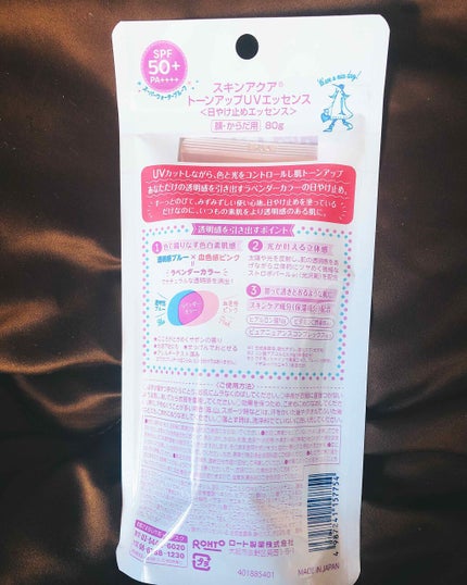 スキンアクア トーンアップUVエッセンス/スキンアクア/日焼け止めクリームを使ったクチコミ(2枚目)