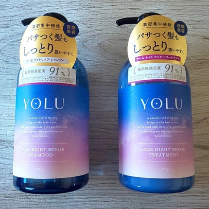 カームナイトリペアシャンプー/トリートメント/YOLU/市販シャンプーを使ったクチコミ(1枚目)