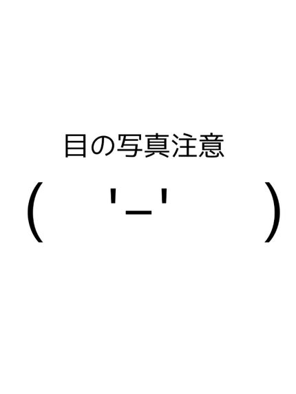 パワーアイリッドフィックス/Decorative Eyes/二重まぶた用アイテムを使ったクチコミ(2枚目)