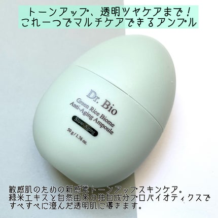 緑米バイオーム™トーンアップツヤアンプル/Dr.Bio/美容液を使ったクチコミ(2枚目)