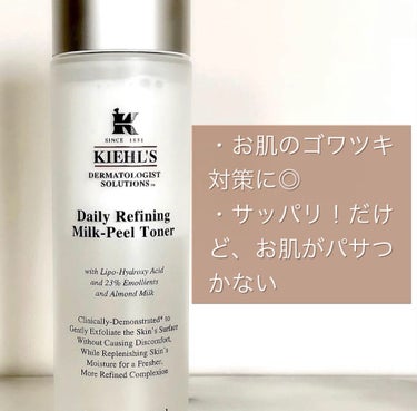 キールズ DS ライン ミルクピール トナー/Kiehl's/化粧水を使ったクチコミ（2枚目）