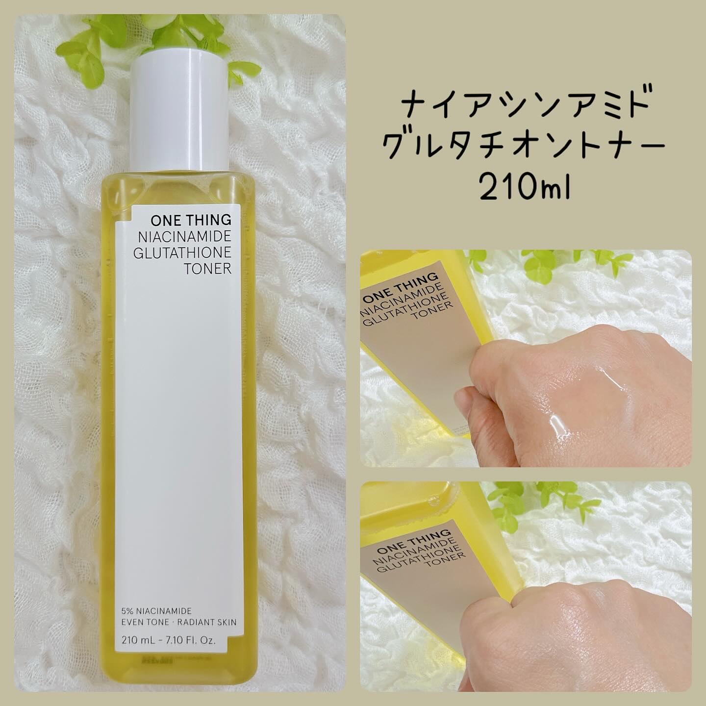 ナイアシンアミドグルタチオントナー/ONE THING/化粧水を使ったクチコミ（3枚目）