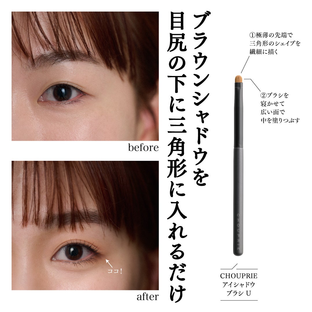CHOUPRIE on LIPS 「【最小限のメイクで最大限に盛れる“目の下三角”シャドウ】ナチュ..」(2枚目)