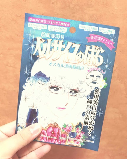 ベルサイユのばら オスカル 薬用美白マスク/クレアボーテ/シートマスク・パックを使ったクチコミ(1枚目)