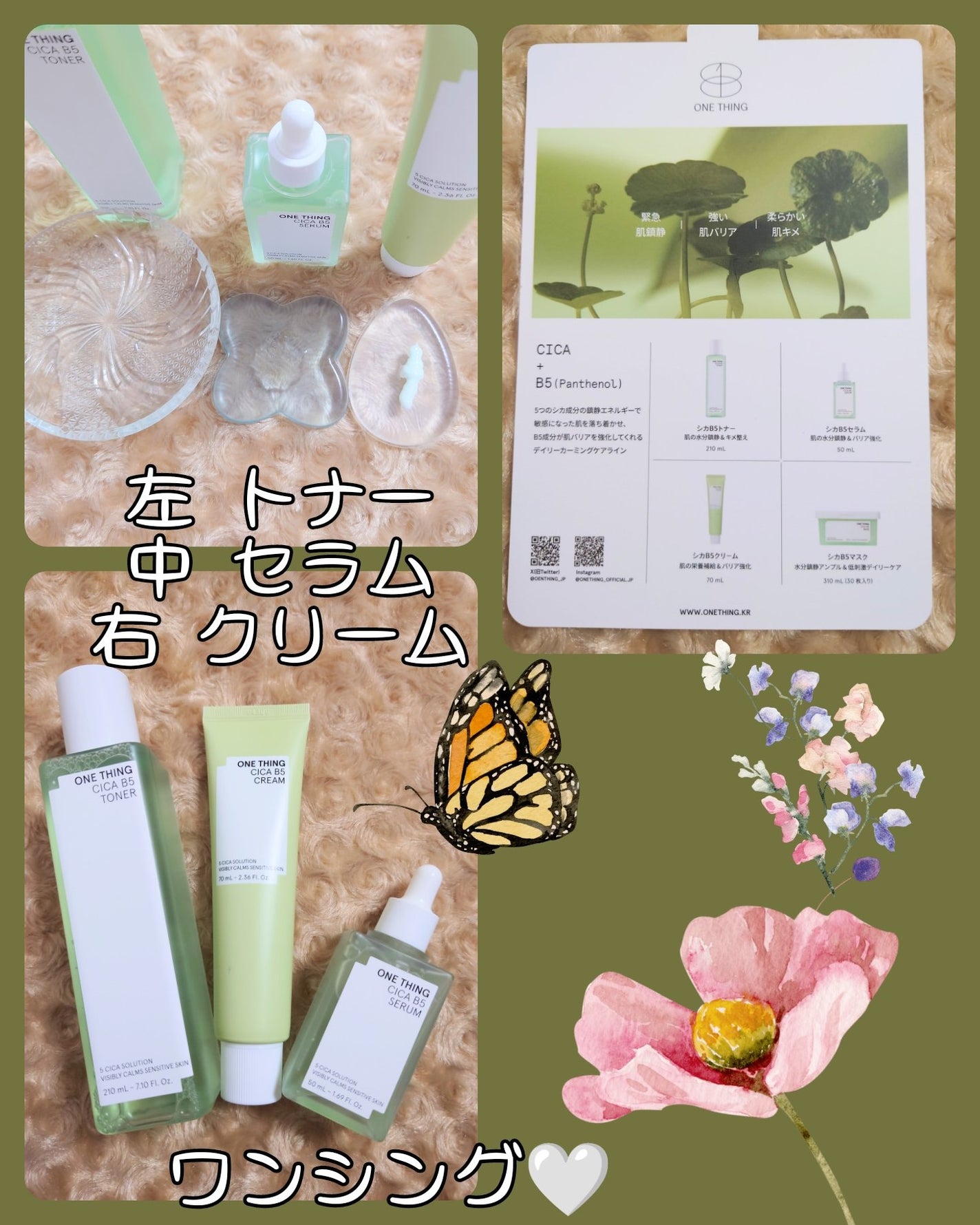 シカB5トナー/ONE THING/化粧水を使ったクチコミ(2枚目)