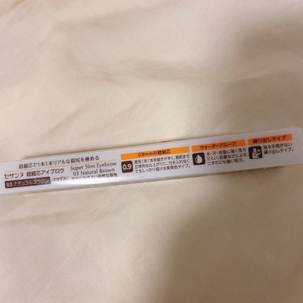 超細芯アイブロウ/CEZANNE/アイブロウペンシルを使ったクチコミ(3枚目)