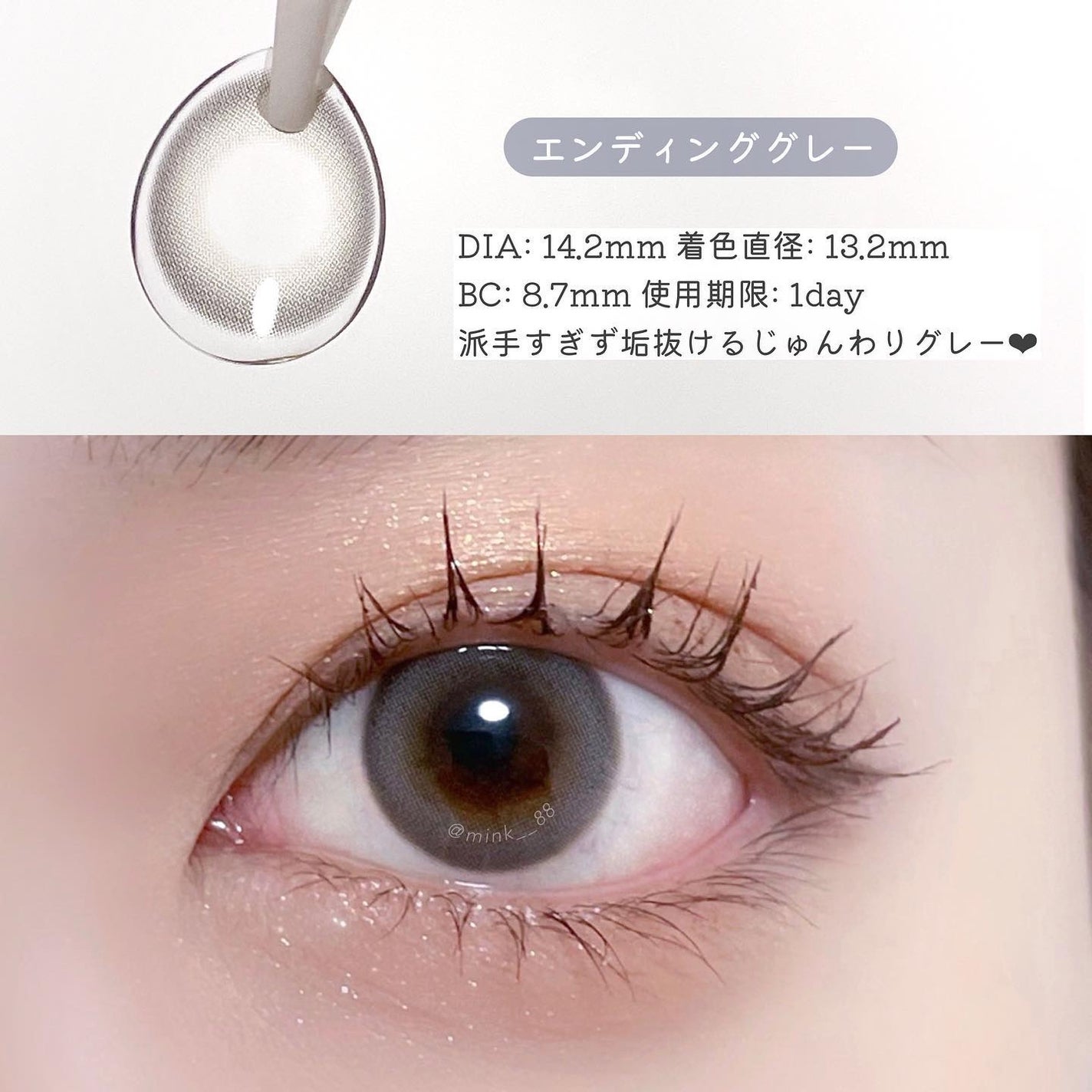 Ending 1day/OLENS/ワンデー(1DAY)カラコンを使ったクチコミ(2枚目)