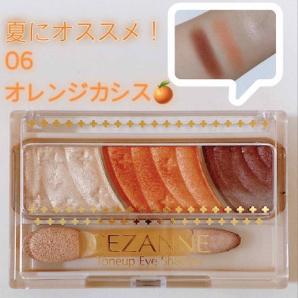 トーンアップアイシャドウ/CEZANNE/アイシャドウパレットを使ったクチコミ(1枚目)