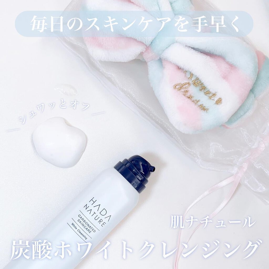 炭酸ホワイトクレンジング/肌ナチュール/クレンジングクリームを使ったクチコミ(1枚目)