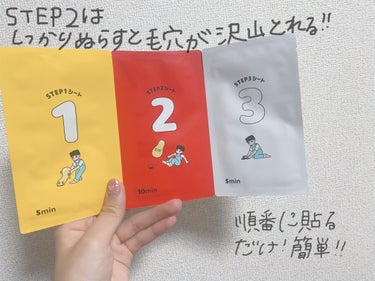 YAMMY’S TOY 毛穴モップ (3STEP NOSE PACK)のクチコミ「🪞YAMMY’S TOY 毛穴モップ🪞


しっかり毛穴とれてるってわかるのって
毛穴モップが.....」（2枚目）