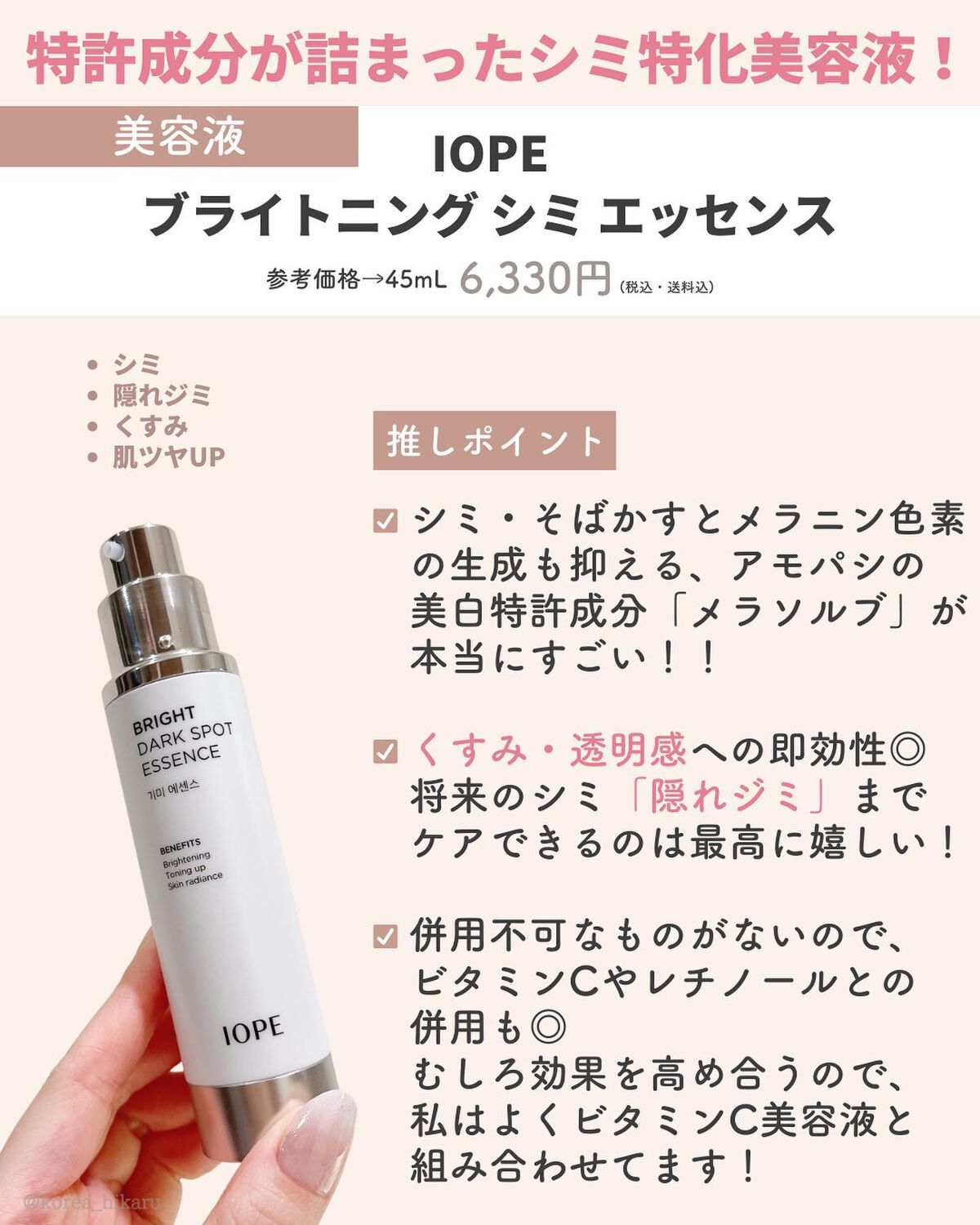 ひかる|肌悩み・成分・効果重視のスキンケア🌷 on LIPS 「他の投稿はこちらから🌟→ @korea_hikaru最近の使い..」(4枚目)