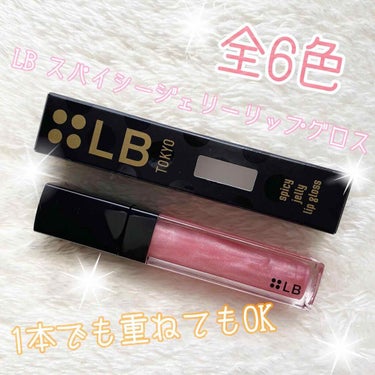 

LB Spicy Jelly Lip Gloss
LB スパイシージェリーリップグロス

900円(税抜)
『色とりどりのジェリーが唇にスパイスを効かせてカラーチェンジ！』

色の効果で唇や手持ちの