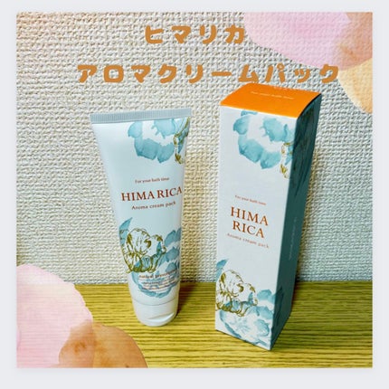 アロマ クリームパック/HIMARICA/洗い流すパック・マスクを使ったクチコミ(1枚目)