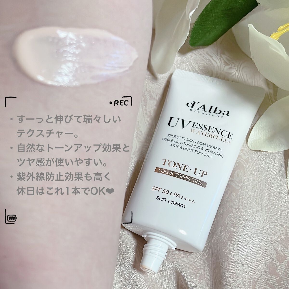 ウォータフルトーンアップサンクリーム/ダルバ/日焼け止めクリームを使ったクチコミ（2枚目）