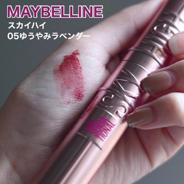 スカイハイ/MAYBELLINE NEW YORK/マスカラを使ったクチコミ（2枚目）