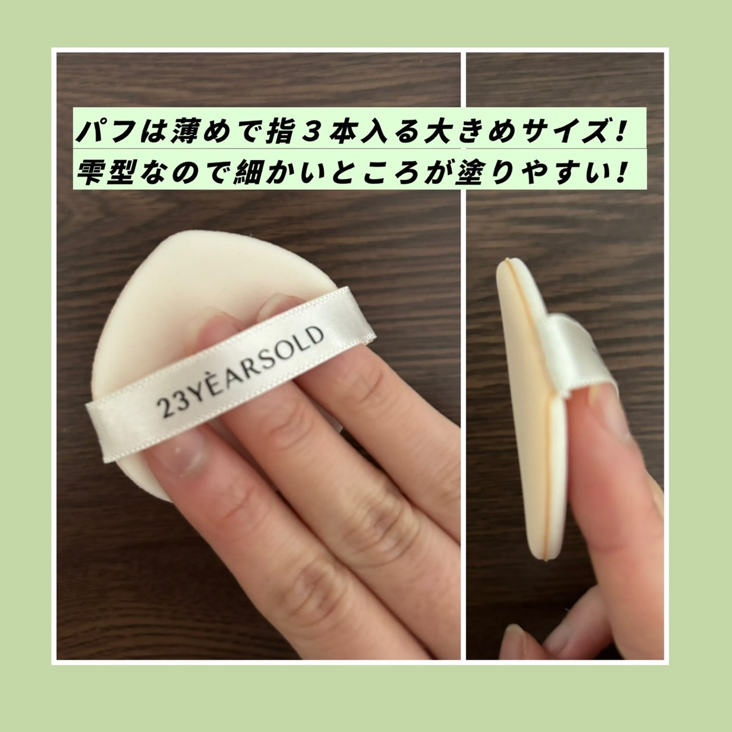 ハートリーフシーンカバークッション/23years old/クッションファンデーションを使ったクチコミ(4枚目)