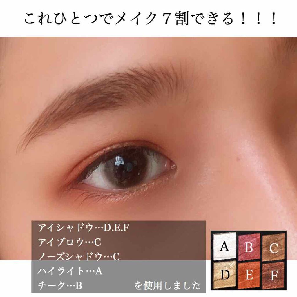 トーンディメンショナルパレット/KATE/メイクアップキットを使ったクチコミ(3枚目)