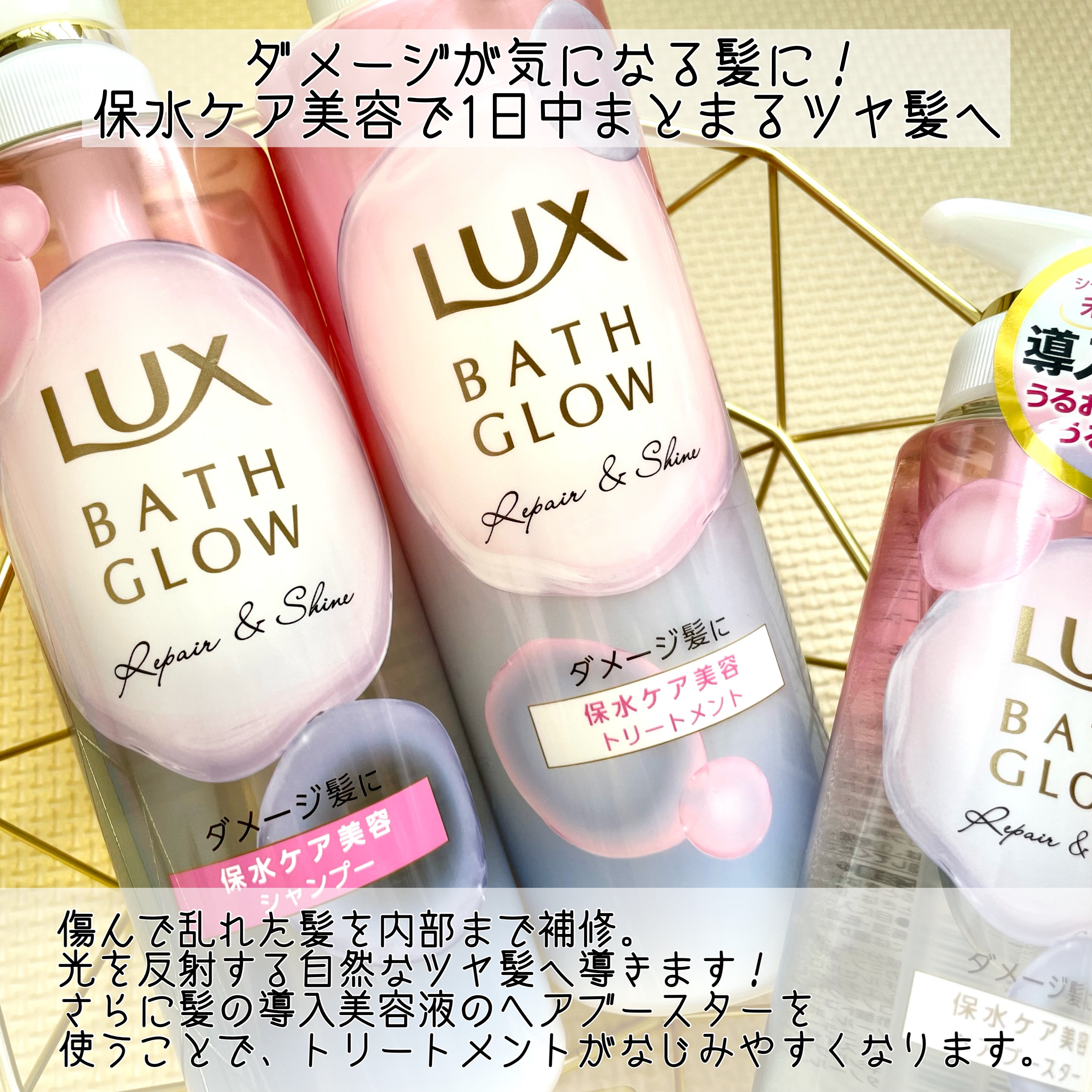 バスグロウ リペア&シャイン シャンプー / トリートメント/LUX/市販シャンプーを使ったクチコミ（2枚目）