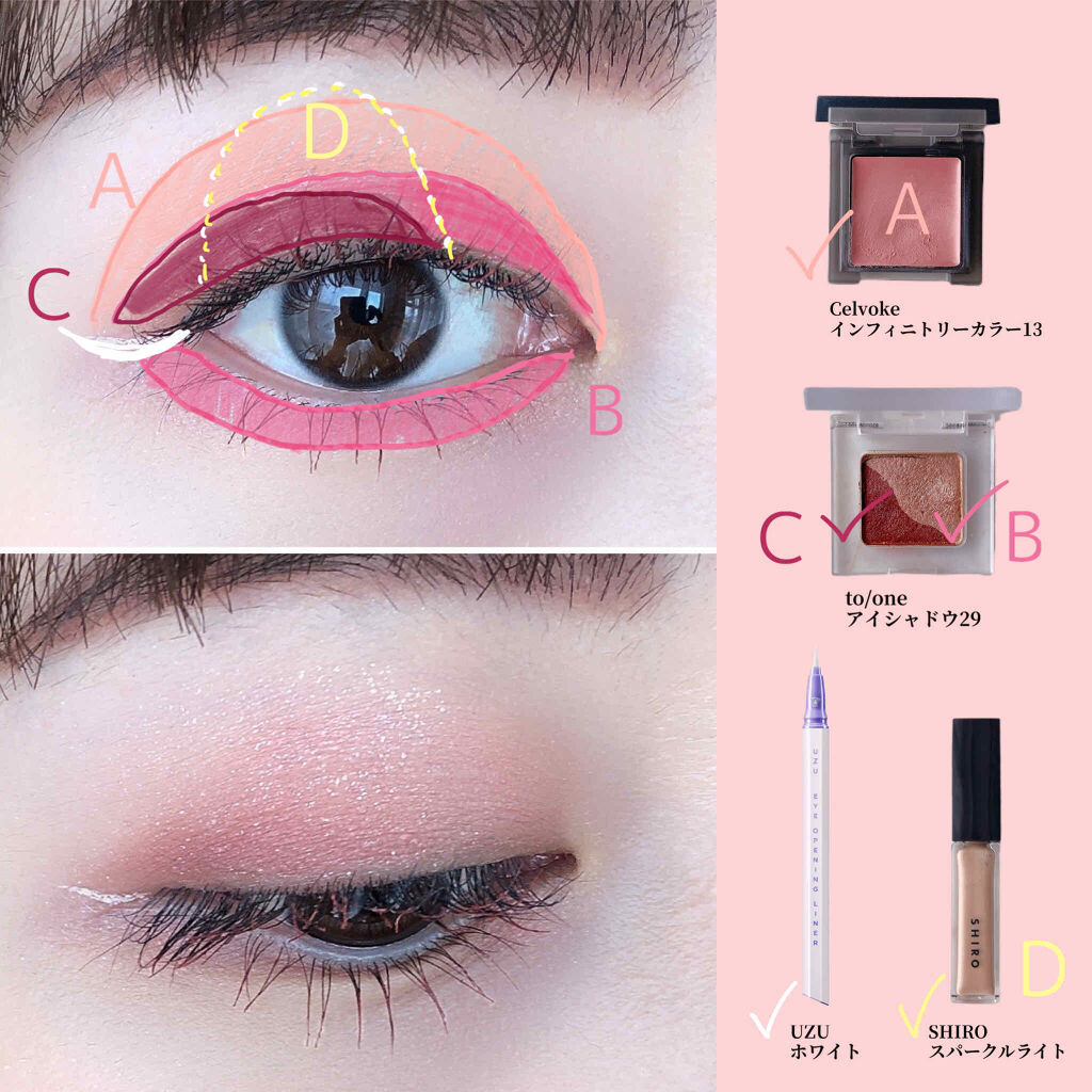 カレンデュラアイシャドウリキッド/SHIRO/リキッドアイシャドウを使ったクチコミ（2枚目）