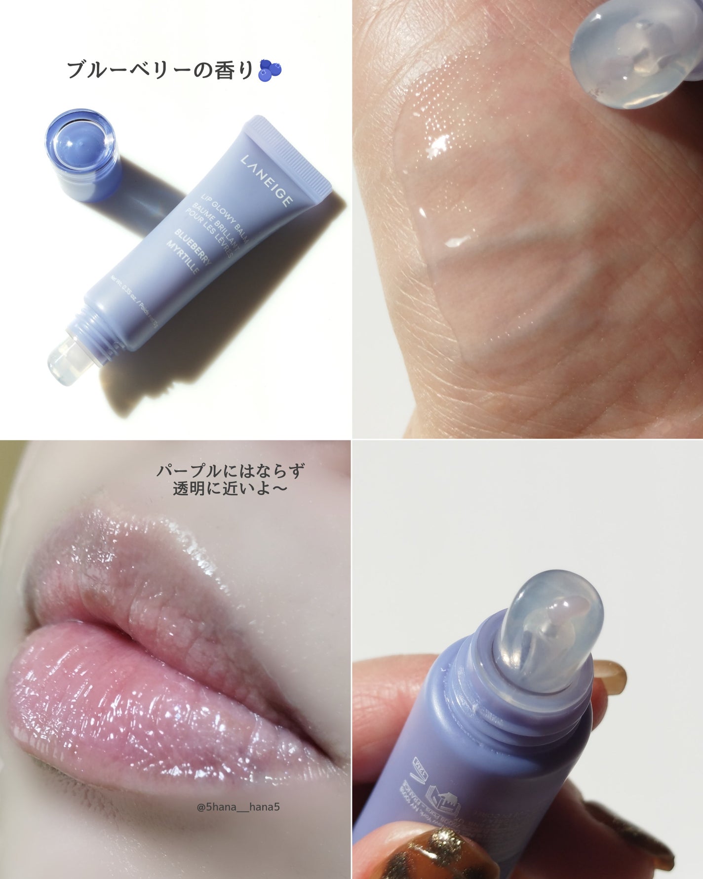 リップグロウィバーム/LANEIGE/リップバームを使ったクチコミ(2枚目)