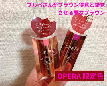 2021年、あけましておめでとうございます㊗️
今年もよろしくお願いします🤲

新春1つ目の投稿はOPERA限定色です！

まずはシアーリップカラーRN 104 カカオキス◎
これは1年前に登場した限定