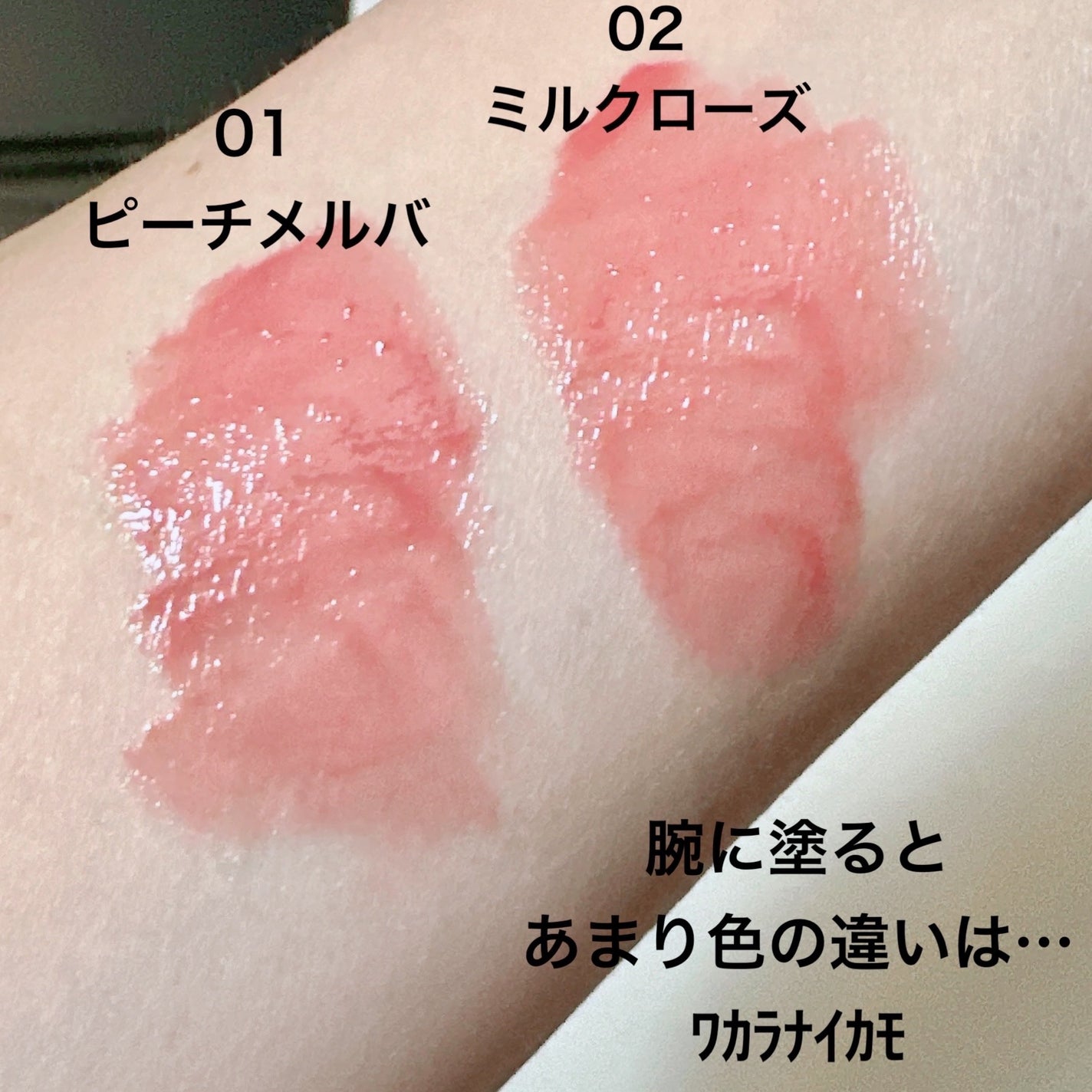 3Dジェリーリップ/CEZANNE/口紅・グロス・リップライナー・リップケアを使ったクチコミ(3枚目)