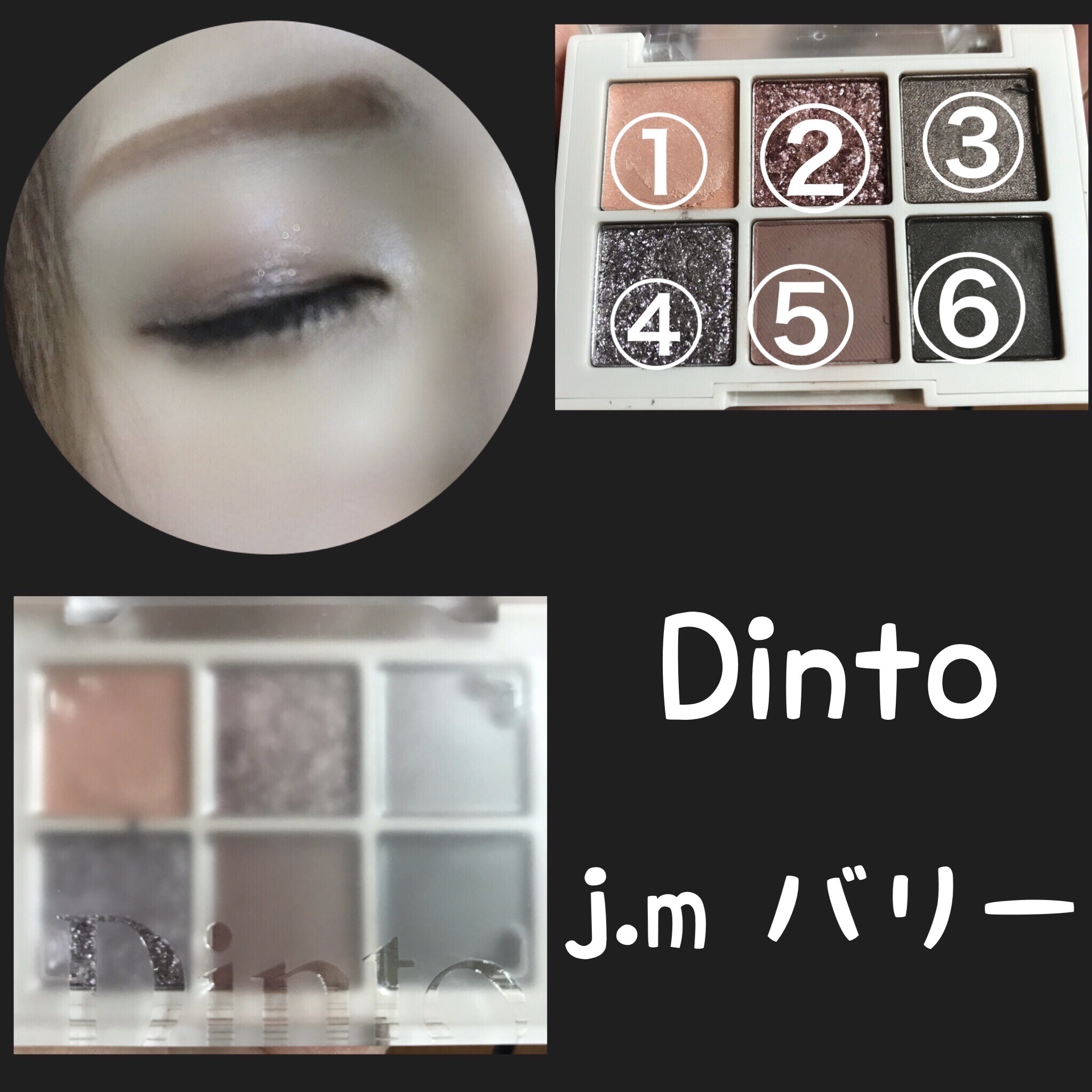 ブラーフィニシュシャドウパレット 707 J.M.バリー/Dinto/アイシャドウパレットを使ったクチコミ（1枚目）