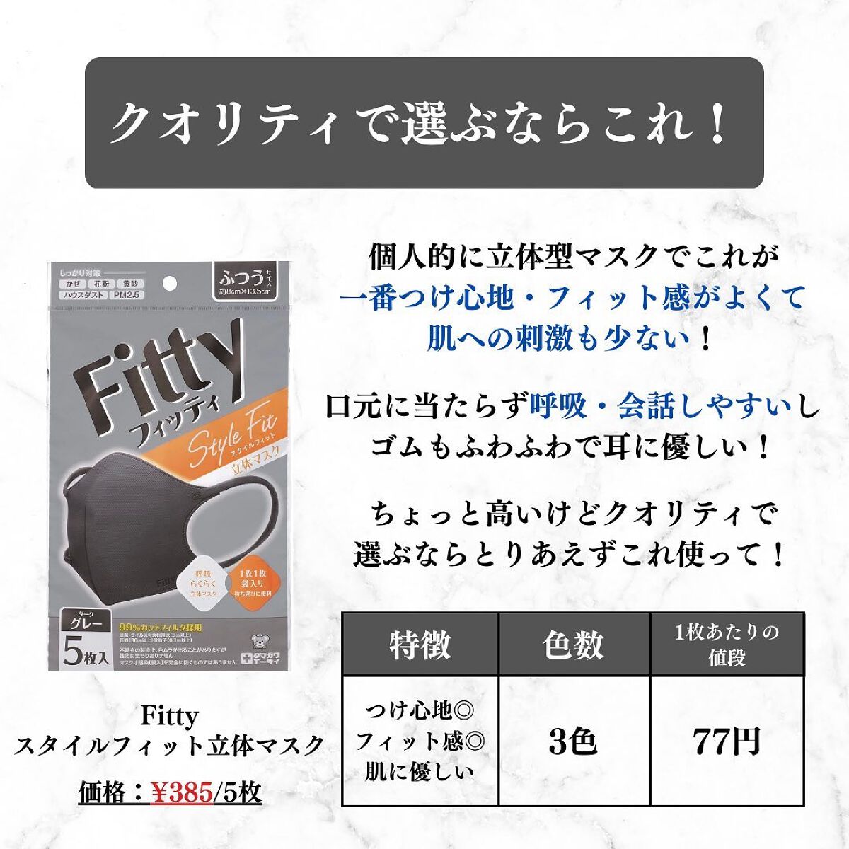 美容オタクのダン|プチプラスキンケアコスメ on LIPS 「<現代の必須アイテム!>コスパ最強小顔マスク5選!◆紹介したア..」(2枚目)