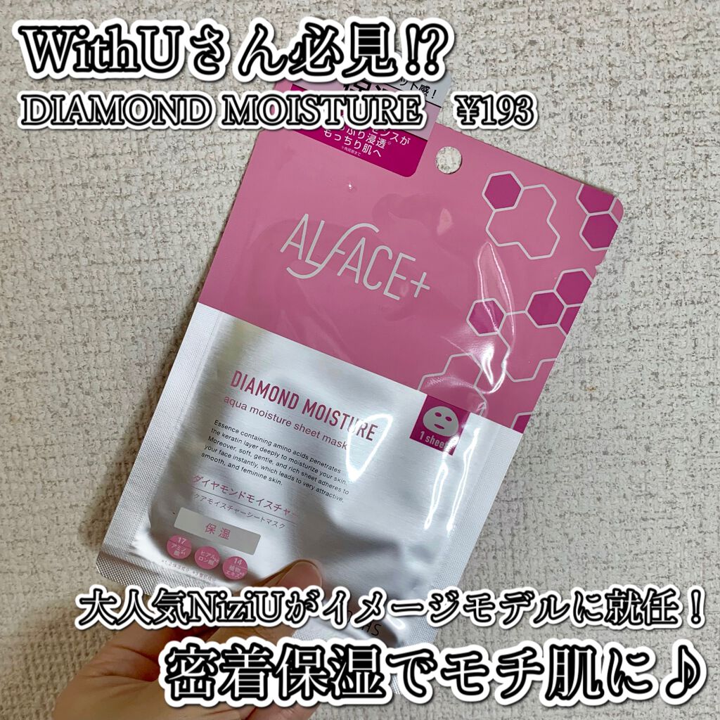 ダイヤモンドモイスチャー アクアモイスチャー シートマスク/ALFACE+/シートマスク・パックを使ったクチコミ（1枚目）