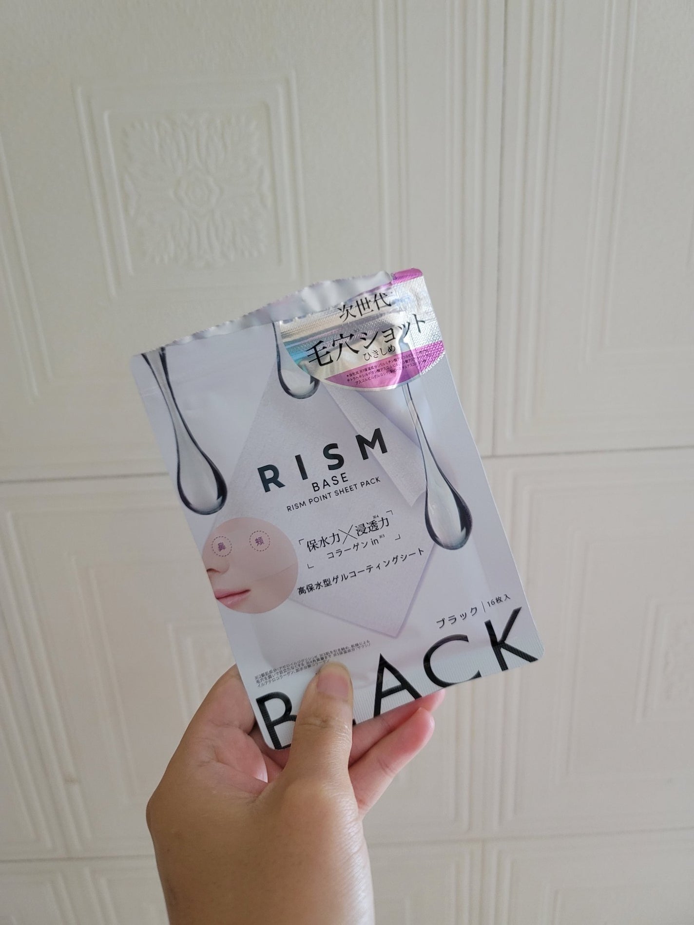 リズム べース ポイント集中パック(ブラック)/RISM/シートマスク・パックを使ったクチコミ(1枚目)