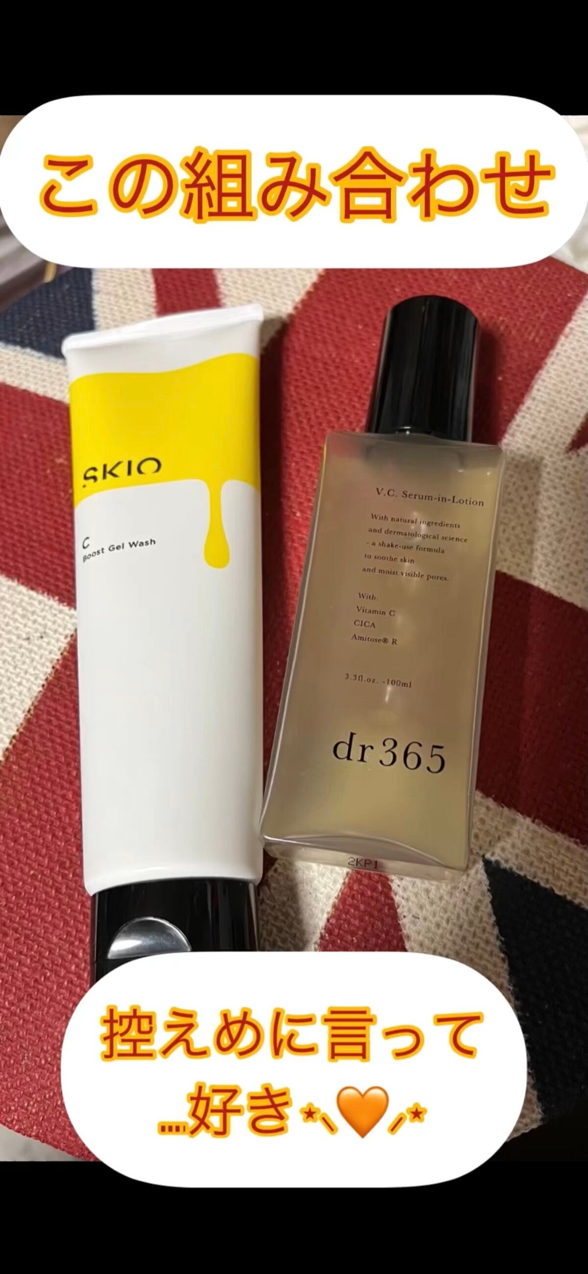 VC ブーストジェルウォッシュ/SKIO/その他洗顔料を使ったクチコミ(1枚目)