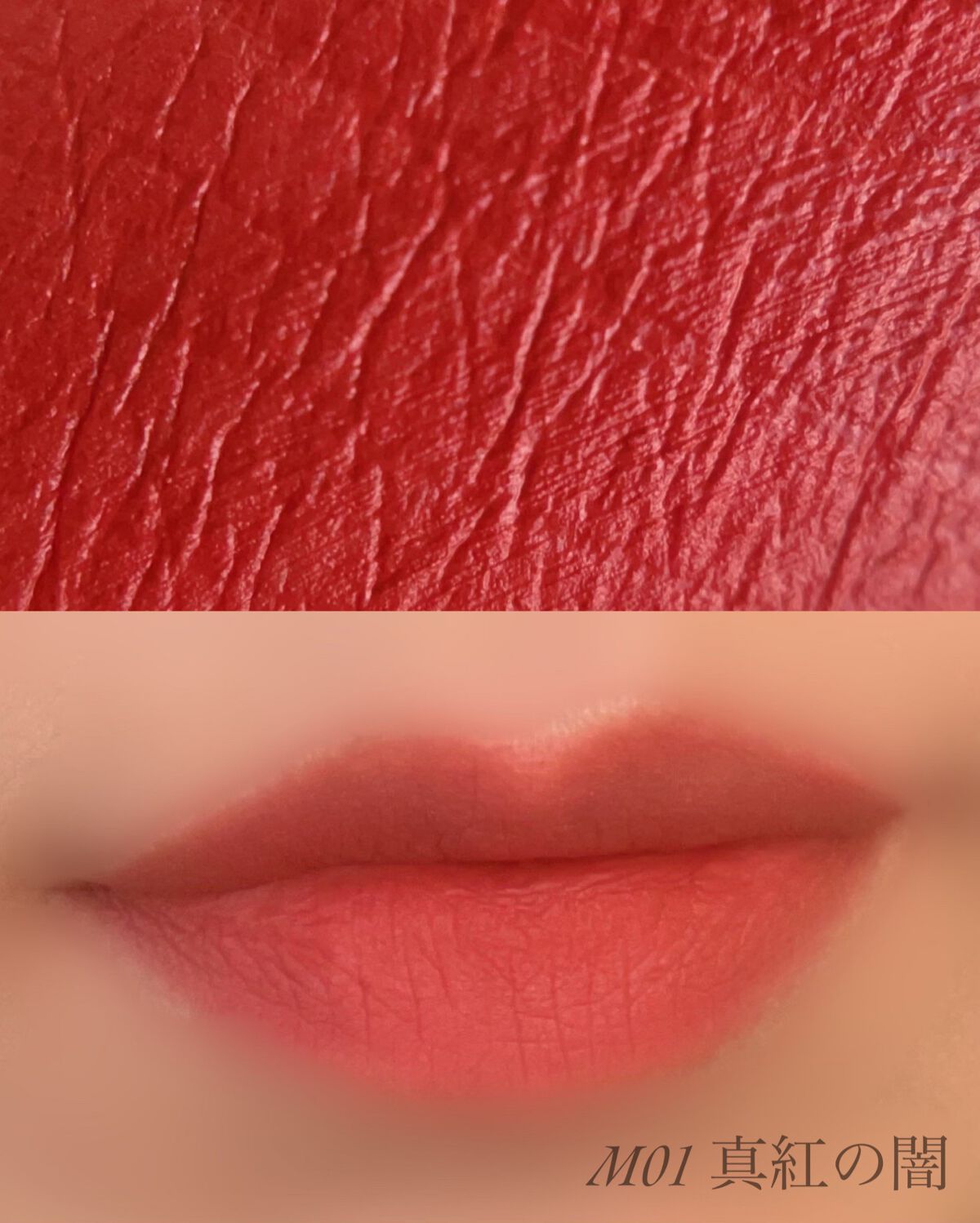 リップモンスター スフレマット/KATE/口紅を使ったクチコミ（2枚目）