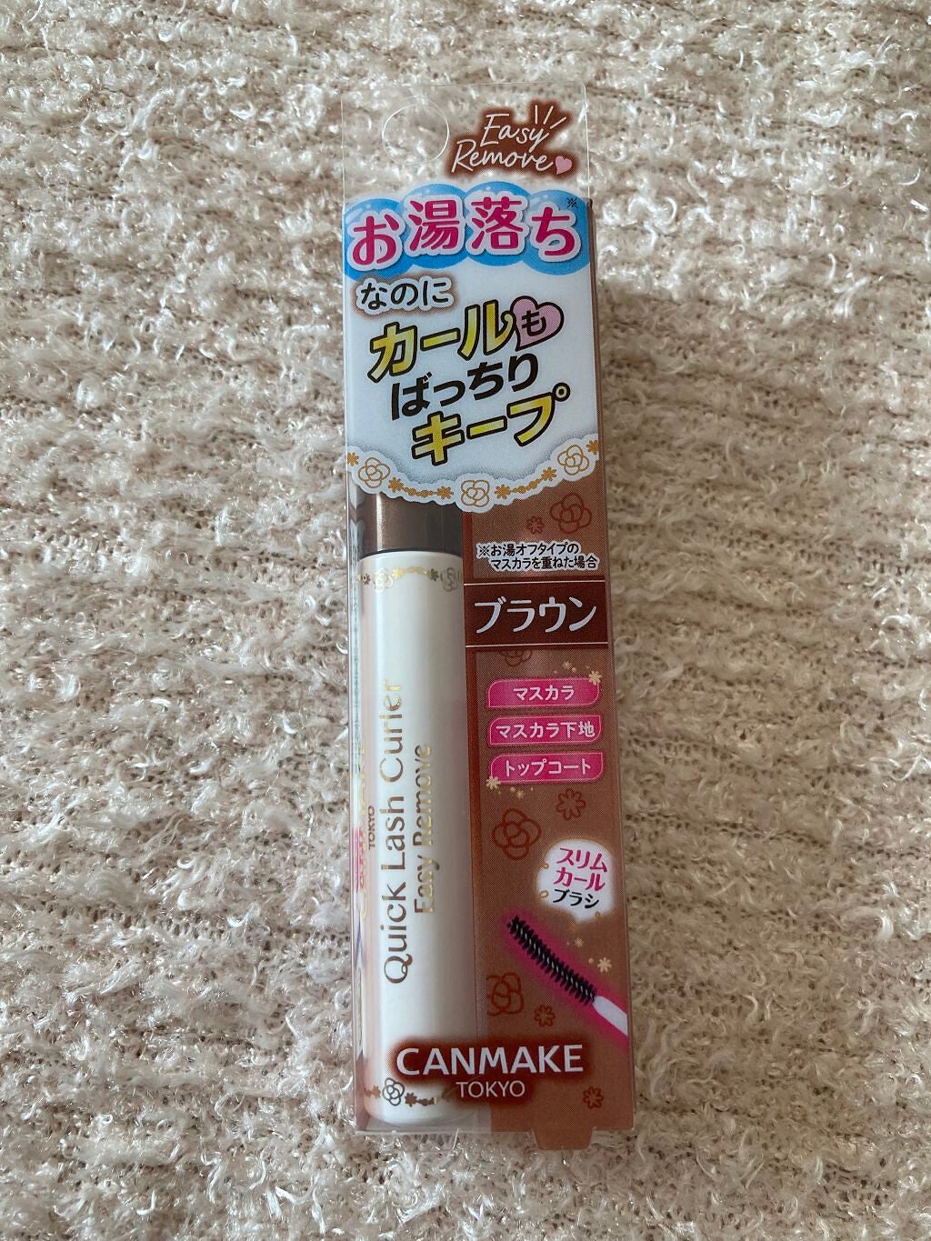 クイックラッシュカーラーER/キャンメイク/マスカラ下地を使ったクチコミ(1枚目)