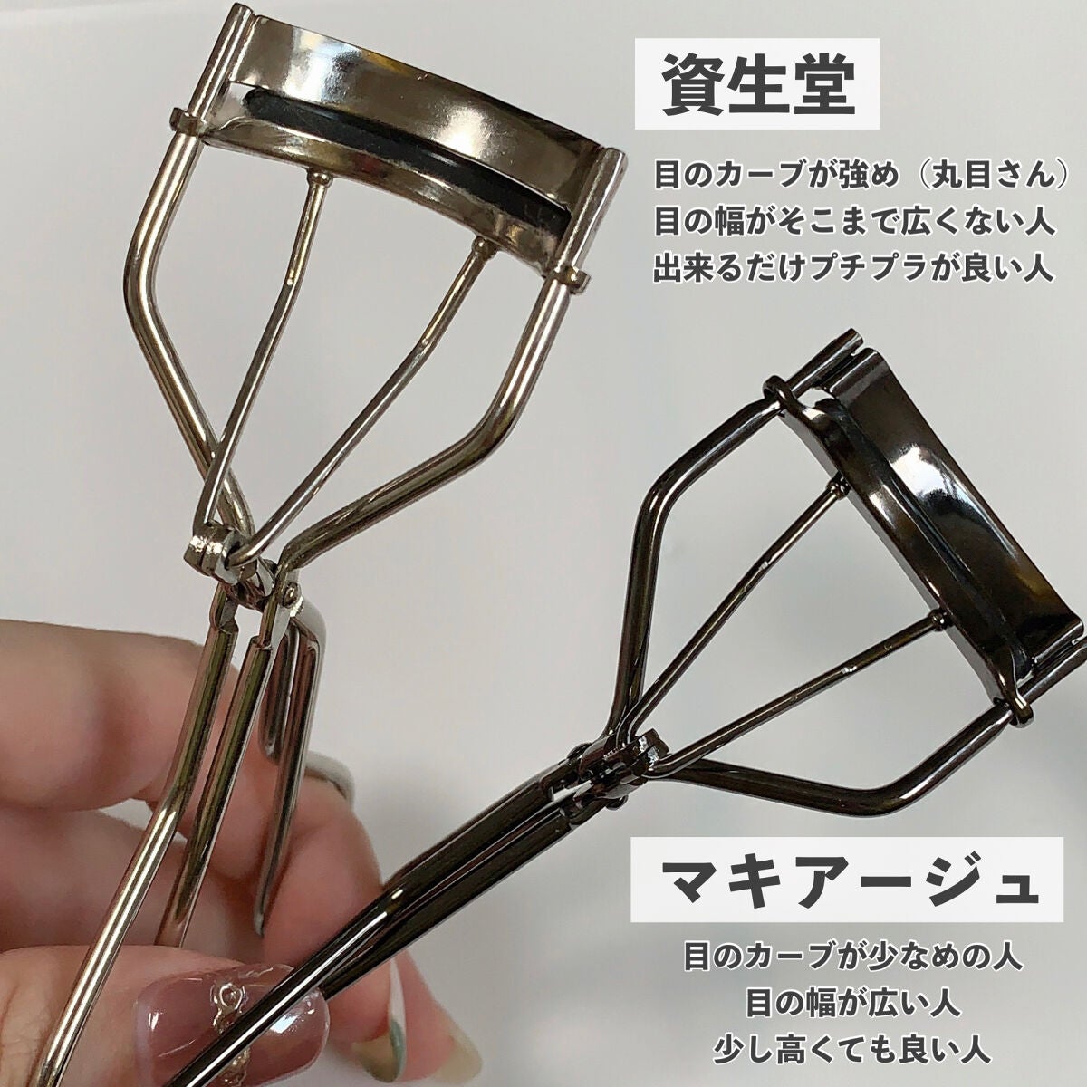 エッジフリー アイラッシュカーラー/マキアージュ/ビューラーを使ったクチコミ(3枚目)