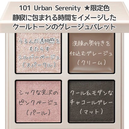 試してみた】アディクション ザ アイシャドウ パレット + 試してみた】アディクション ザ アイシャドウ パレット +
