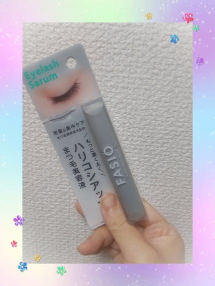 まつ毛 ハリコシアップ美容液/FASIO/まつげ美容液を使ったクチコミ(1枚目)