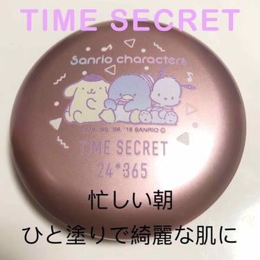 タイムシークレット ミネラルプレストパウダー/TIME SECRET/プレストパウダーを使ったクチコミ（1枚目）