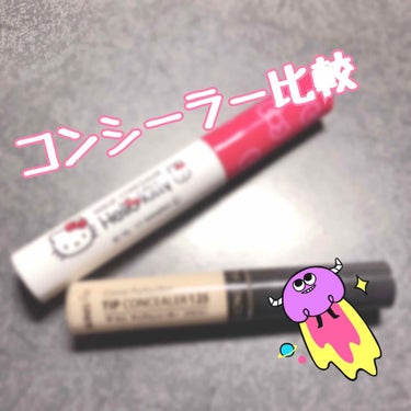 カバーパーフェクション チップコンシーラー/the SAEM/リキッドコンシーラーを使ったクチコミ（1枚目）