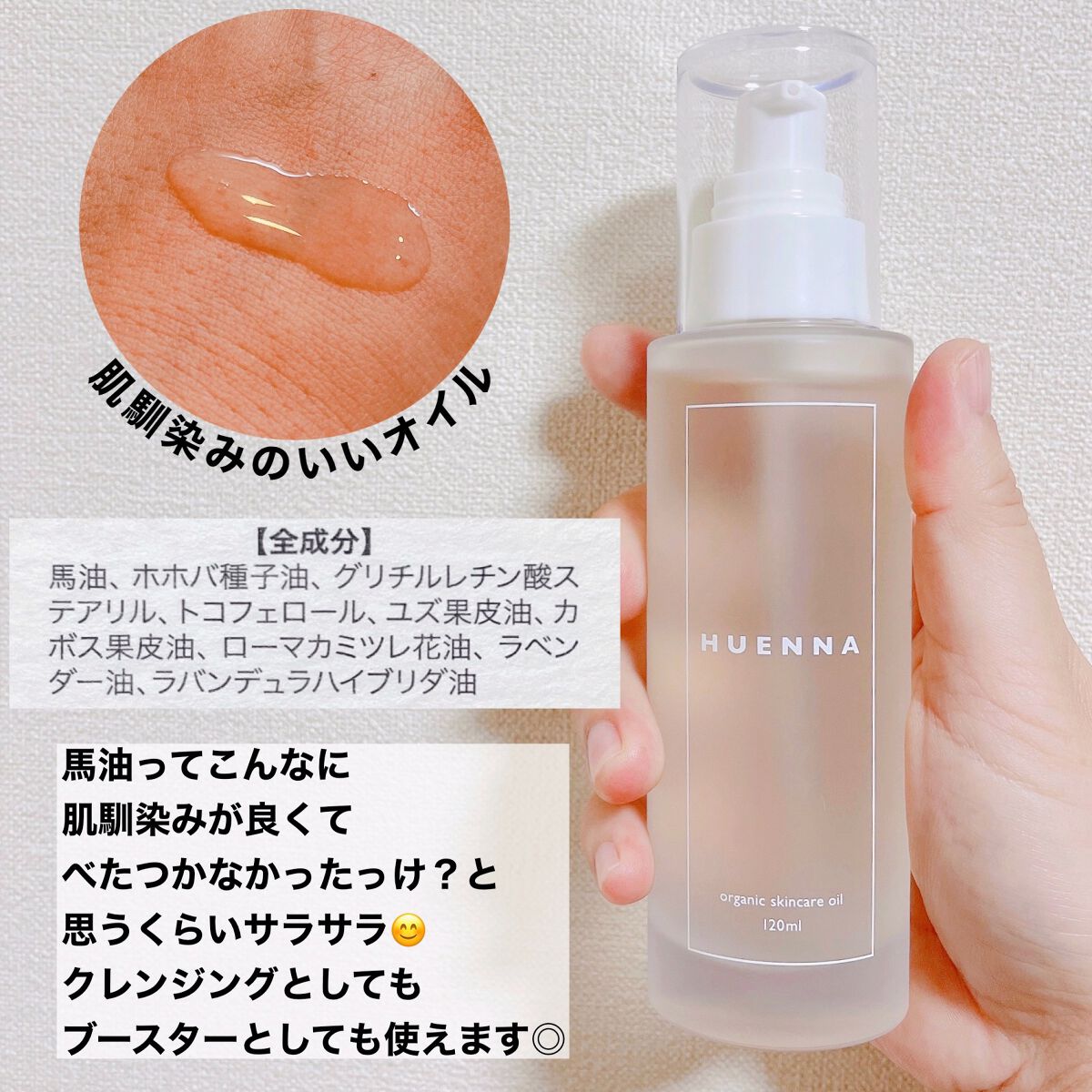 ORGANIC SKIN CARE OIL /HUENNA/オイルクレンジングを使ったクチコミ（3枚目）