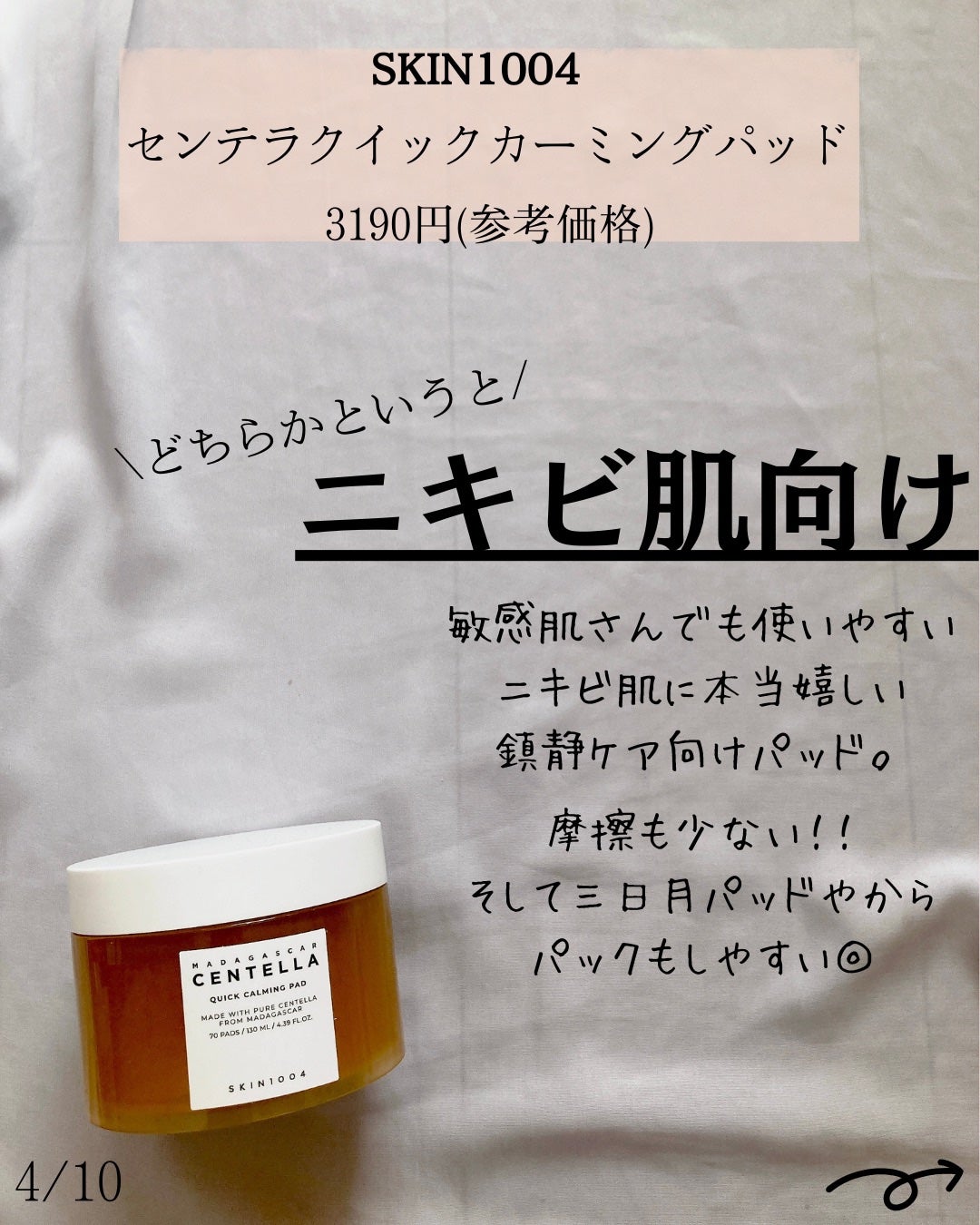 ゼロ毛穴パッド 2.0/MEDICUBE/トナーパッドを使ったクチコミ(4枚目)