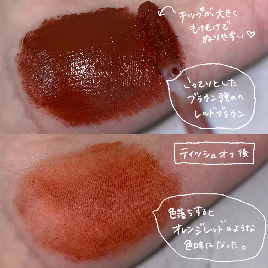 バイト ザ ビート メロウ ティント/MERZY/リップティントを使ったクチコミ（2枚目）