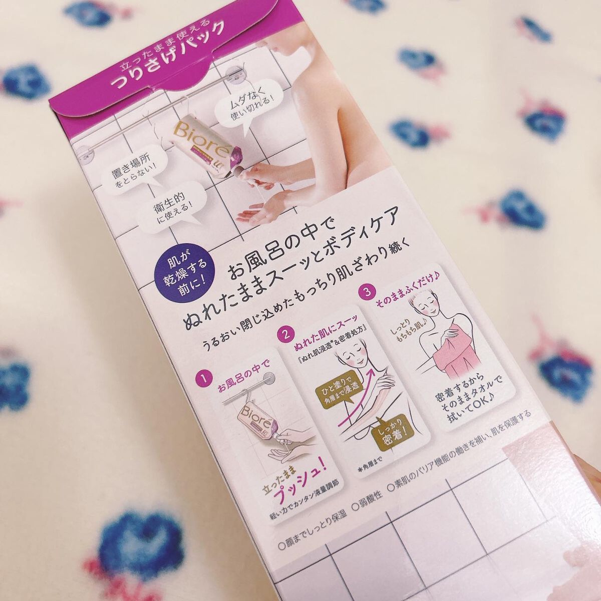 ザ ボディ ぬれた肌に使うボディ乳液 エアリーブーケの香り/ビオレu/ボディミルクを使ったクチコミ(5枚目)