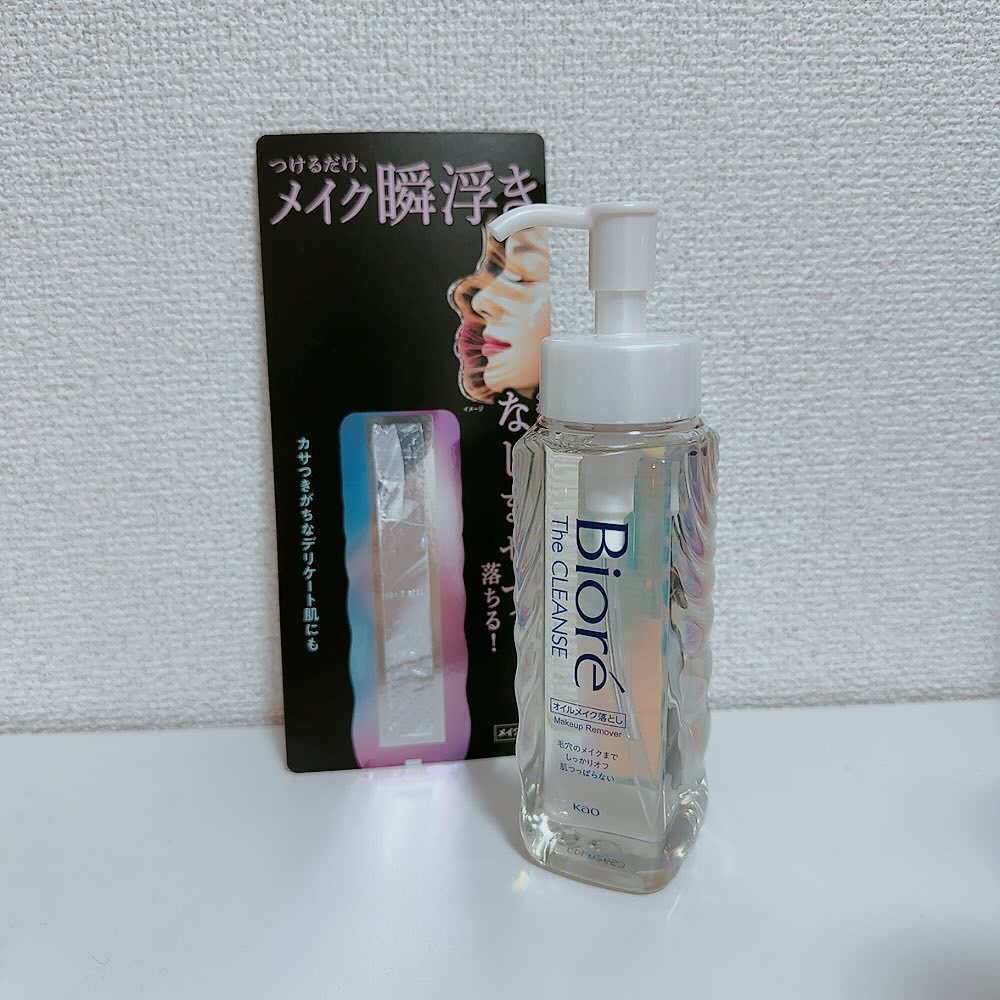 The クレンズ オイルメイク落とし/ビオレ/オイルクレンジングを使ったクチコミ（2枚目）