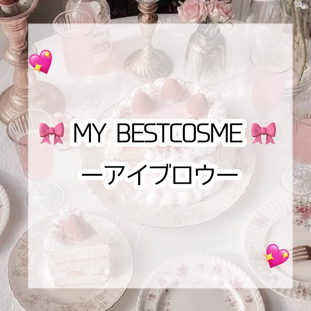 カラーリングアイブロウ/ヘビーローテーション/眉マスカラを使ったクチコミ（1枚目）