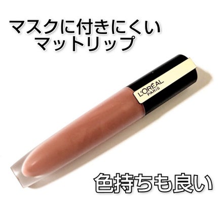 ルージュシグネチャー /ロレアル パリ/リップグロスを使ったクチコミ(3枚目)